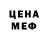 АМФЕТАМИН Розовый Ivan Merlok