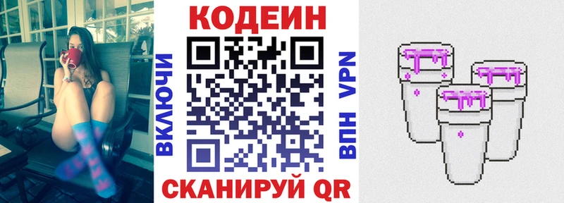 Кодеин напиток Lean (лин)  мега ONION  Каменка 